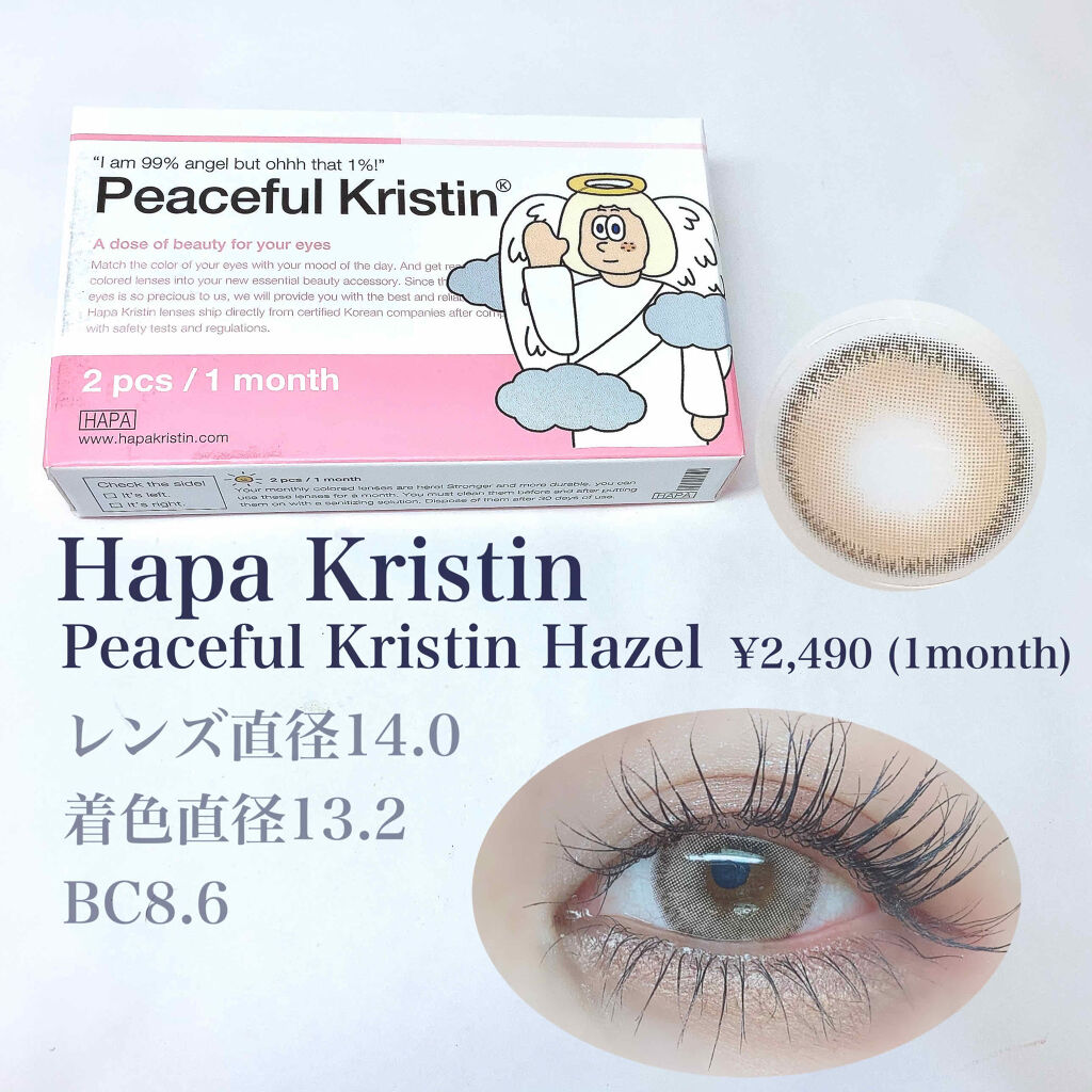 Peaceful Kristen ブラウン/Hapa kristin/カラーコンタクトレンズを使ったクチコミ（2枚目）