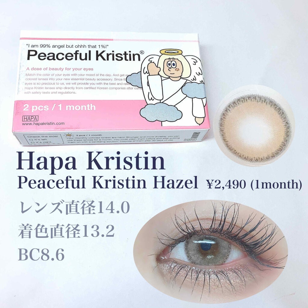 Peaceful Kristen/Hapa kristin/カラーコンタクトレンズを使ったクチコミ(2枚目)