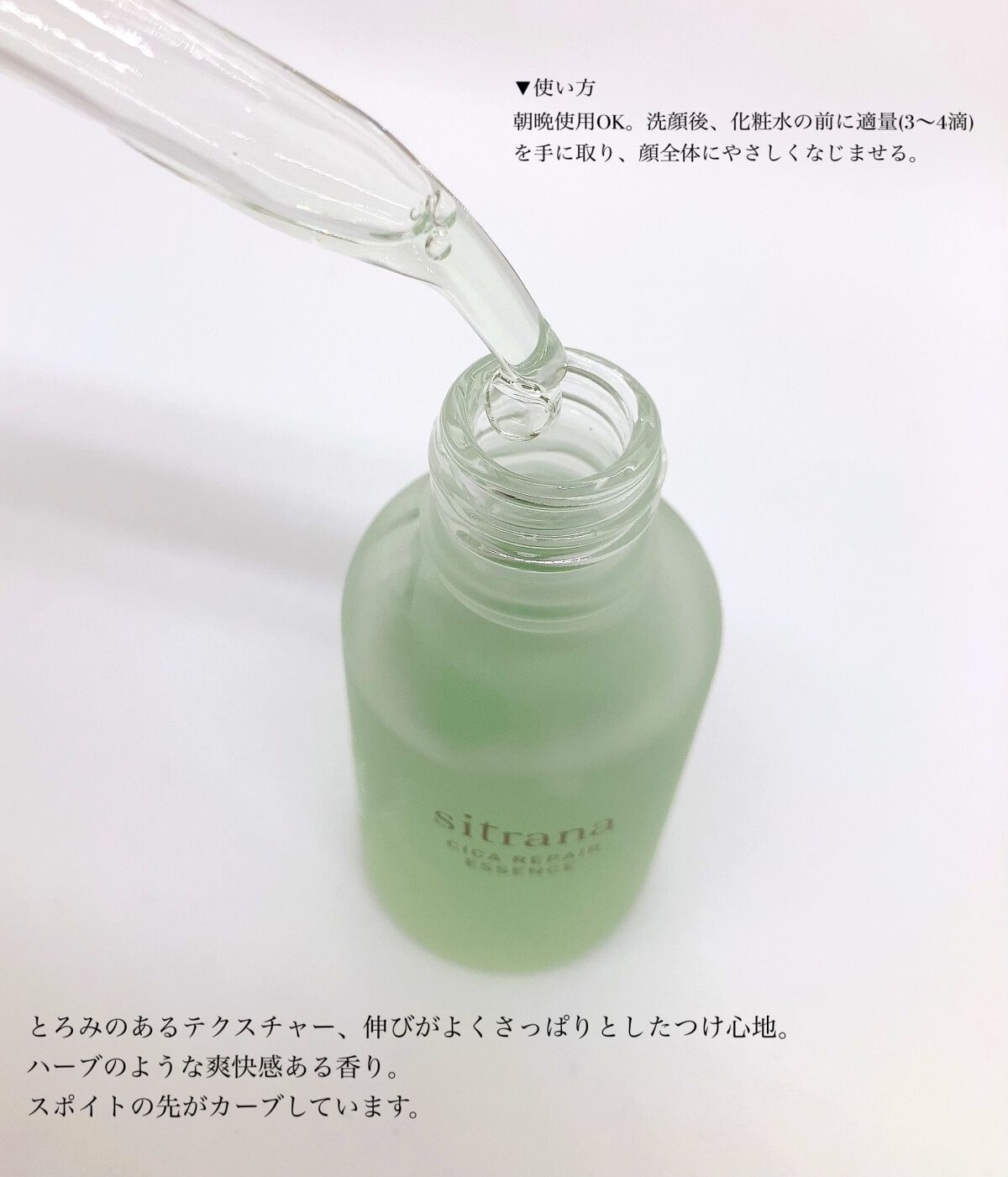 シカリペア エッセンス/sitrana/美容液を使ったクチコミ（2枚目）