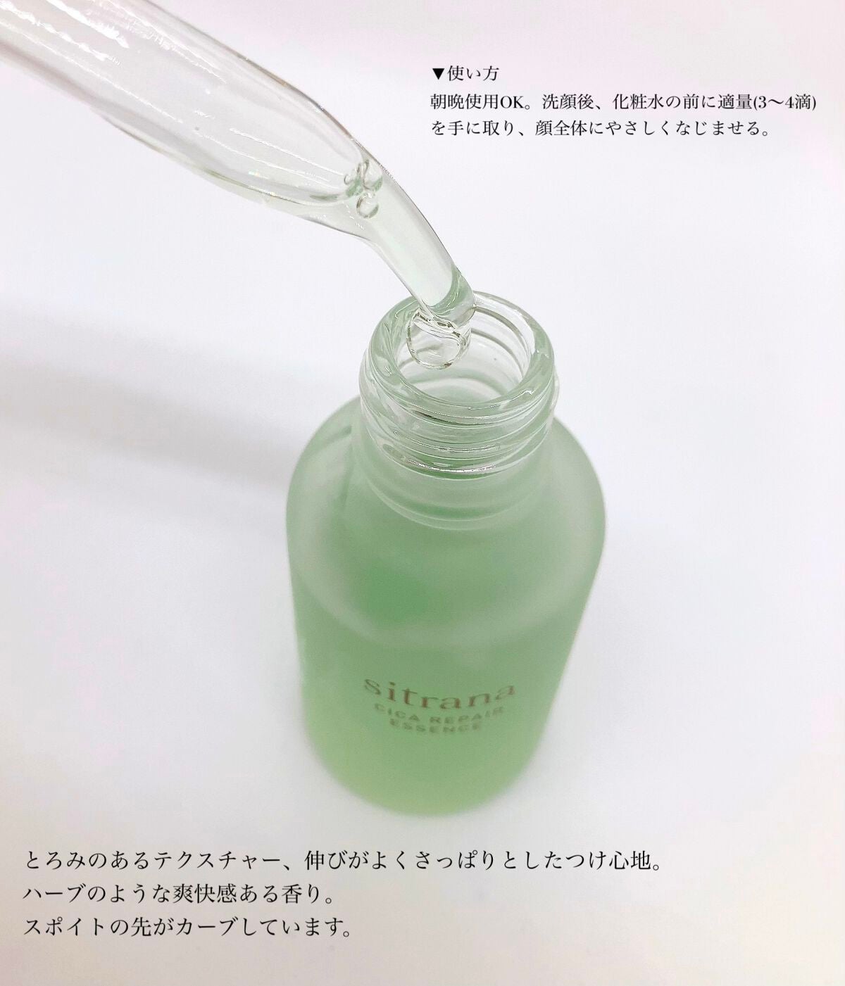 シカリペア エッセンス/sitrana/美容液を使ったクチコミ(2枚目)