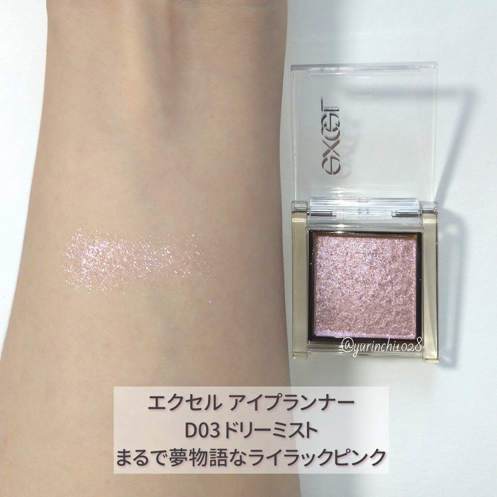 アイプランナー/excel/単色アイシャドウを使ったクチコミ（2枚目）