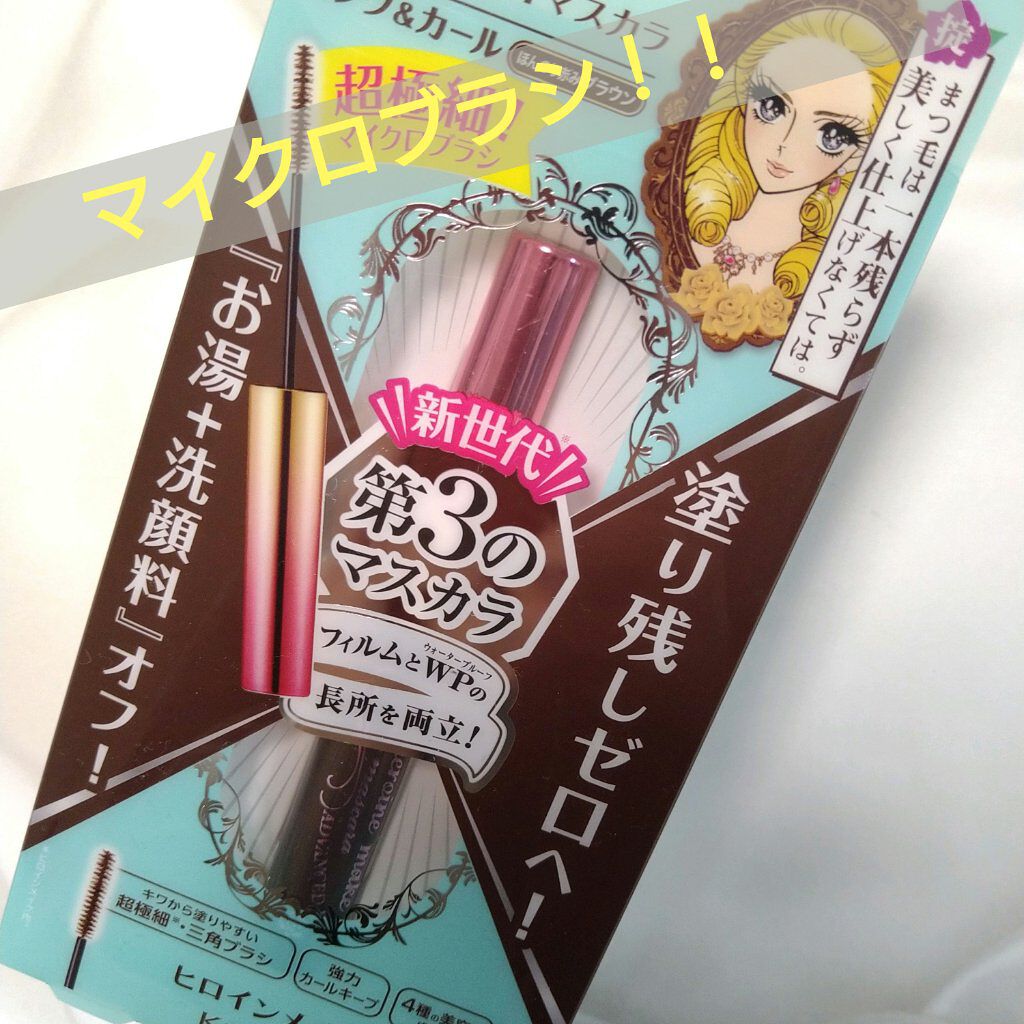 塗り残しゼロへ✨✨超マイクロブラシで隅々までまつ毛をキャッチ！

普段デジャヴの極細ブラシマスカラを使用していて、そろそろ無くなるのでDSで探していた所、目に入ったのがこちら🤗❤️
極細ブラシが好きで試してみたくて購入しました✨✨

デジ