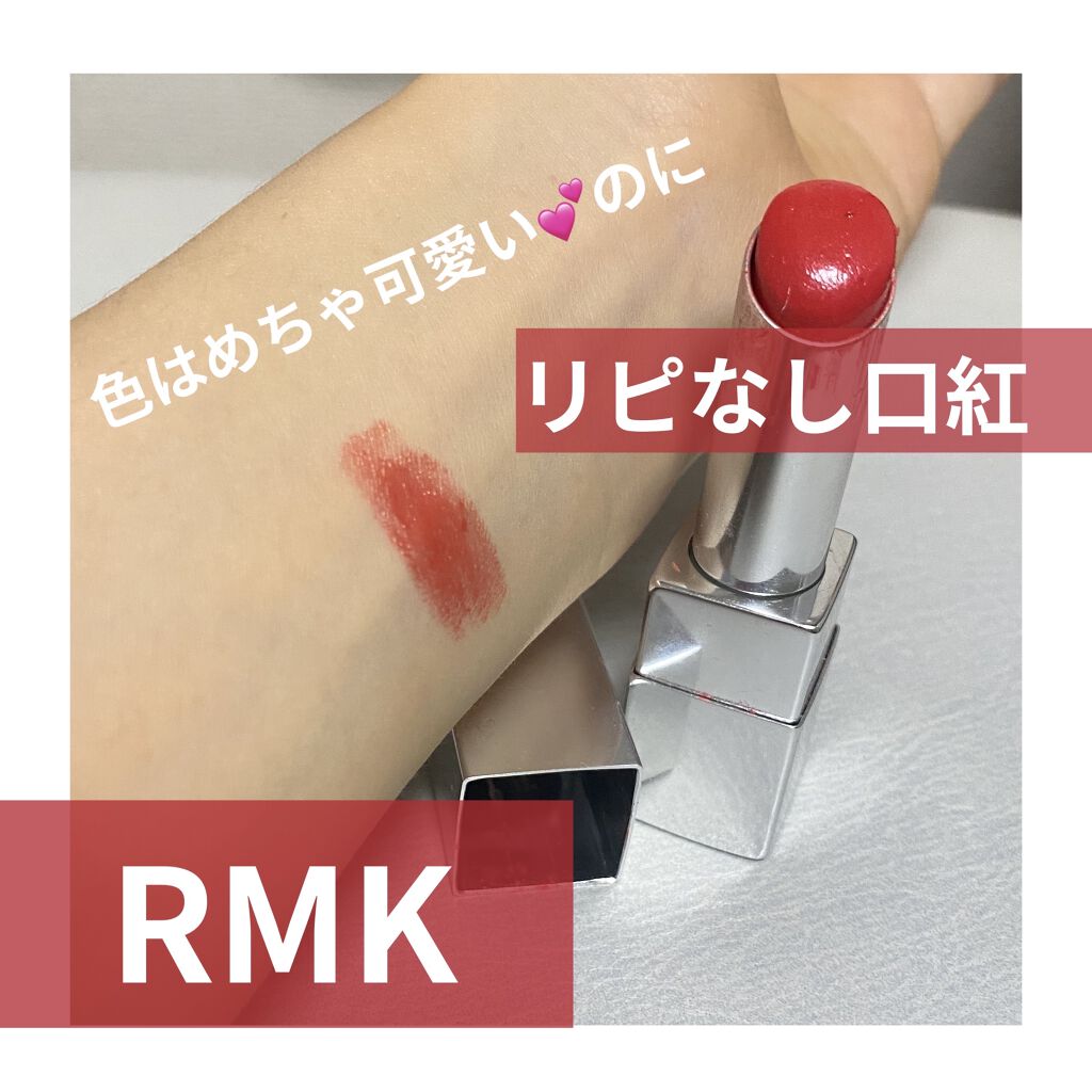 リップスティック コンフォート エアリーシャイン 10 パッショネイトラブ/RMK/口紅を使ったクチコミ（1枚目）