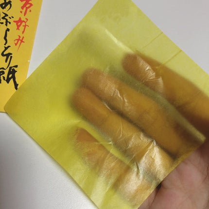 あぶらとり紙 ゆず/よーじや/あぶらとり紙を使ったクチコミ(4枚目)