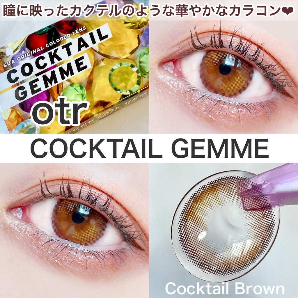 cocktail gemme/otr/カラーコンタクトレンズを使ったクチコミ(1枚目)
