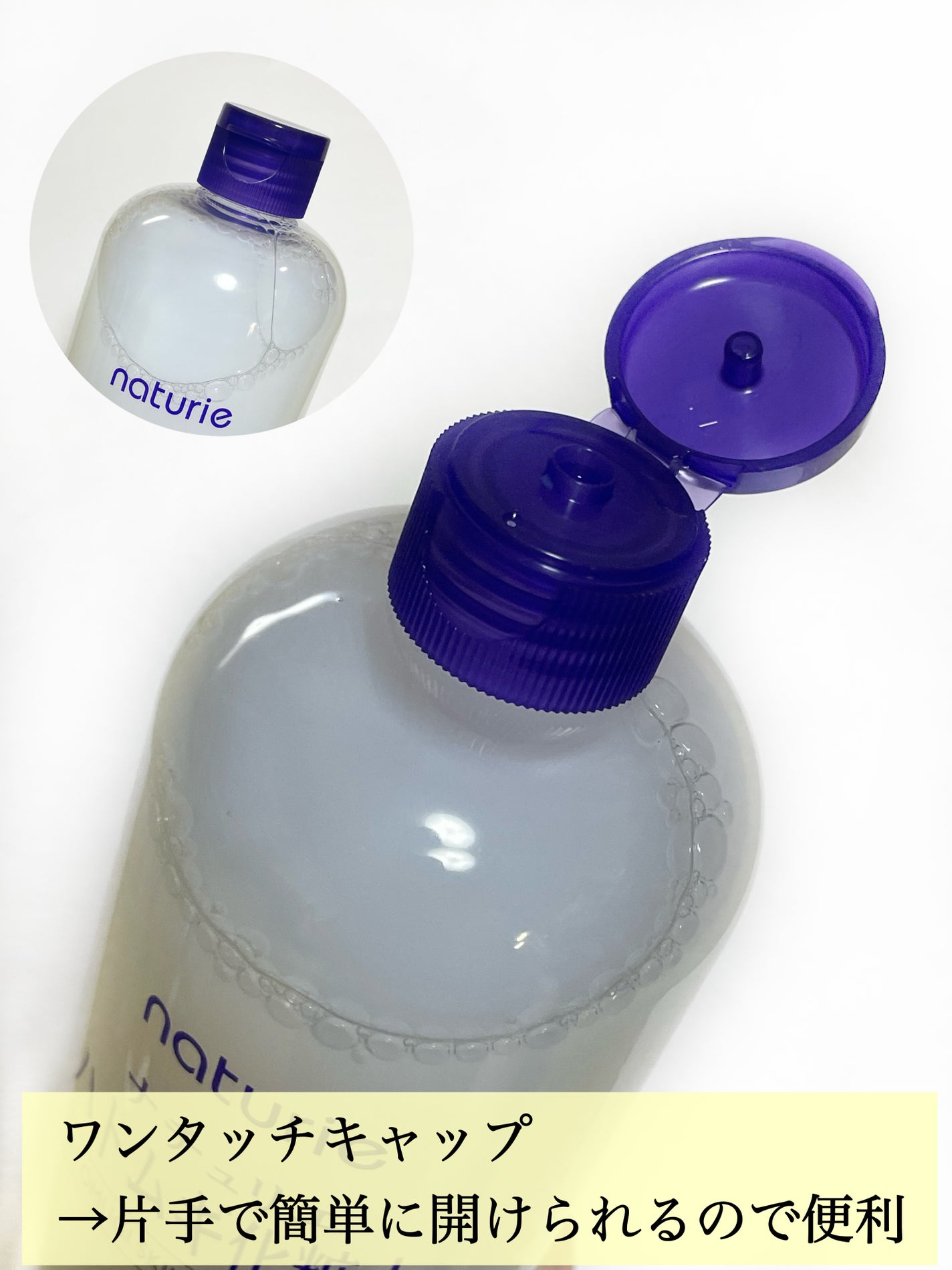 ハトムギ化粧水(ナチュリエ スキンコンディショナー R )/ナチュリエ/化粧水を使ったクチコミ(3枚目)