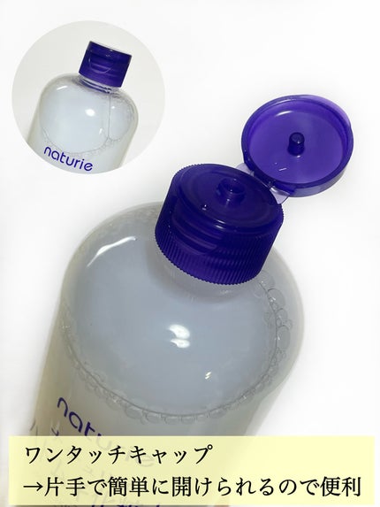 ハトムギ化粧水(ナチュリエ スキンコンディショナー R )/ナチュリエ/化粧水を使ったクチコミ(3枚目)