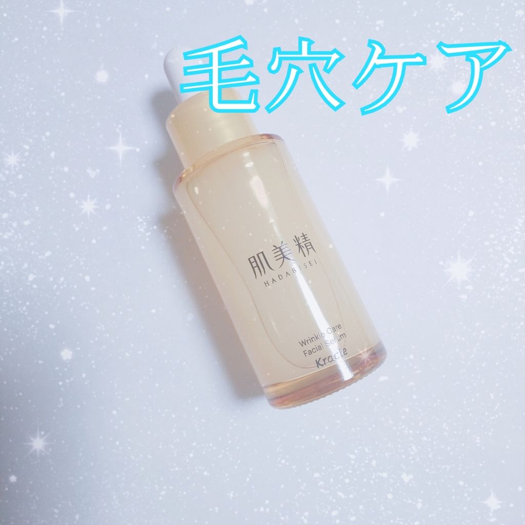 リンクルケア 濃密潤い美容液/肌美精/アイケア・アイクリームを使ったクチコミ（1枚目）