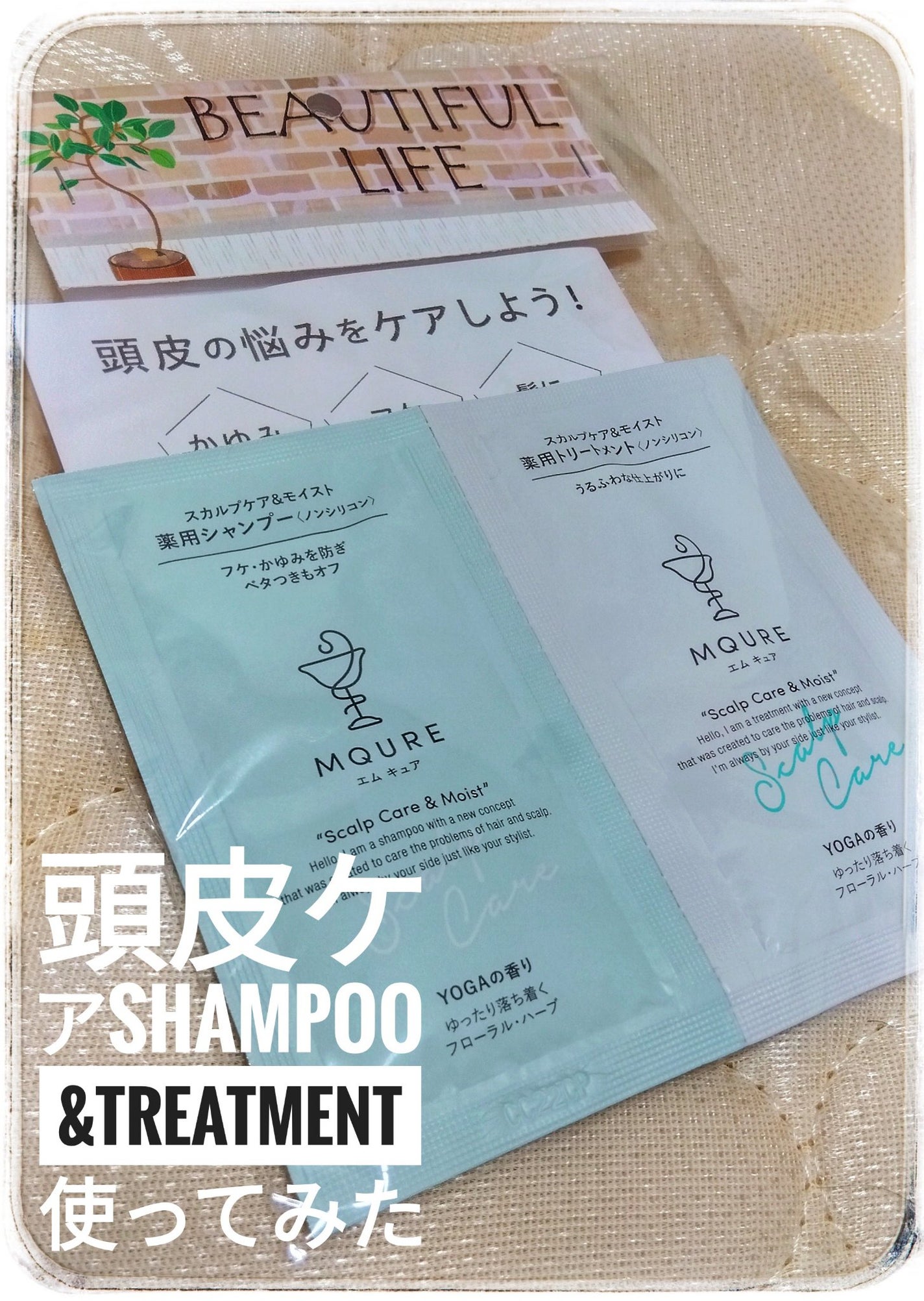 Scalp Care&Moist 薬用シャンプー/薬用トリートメント トリートメント詰替用(360ml)