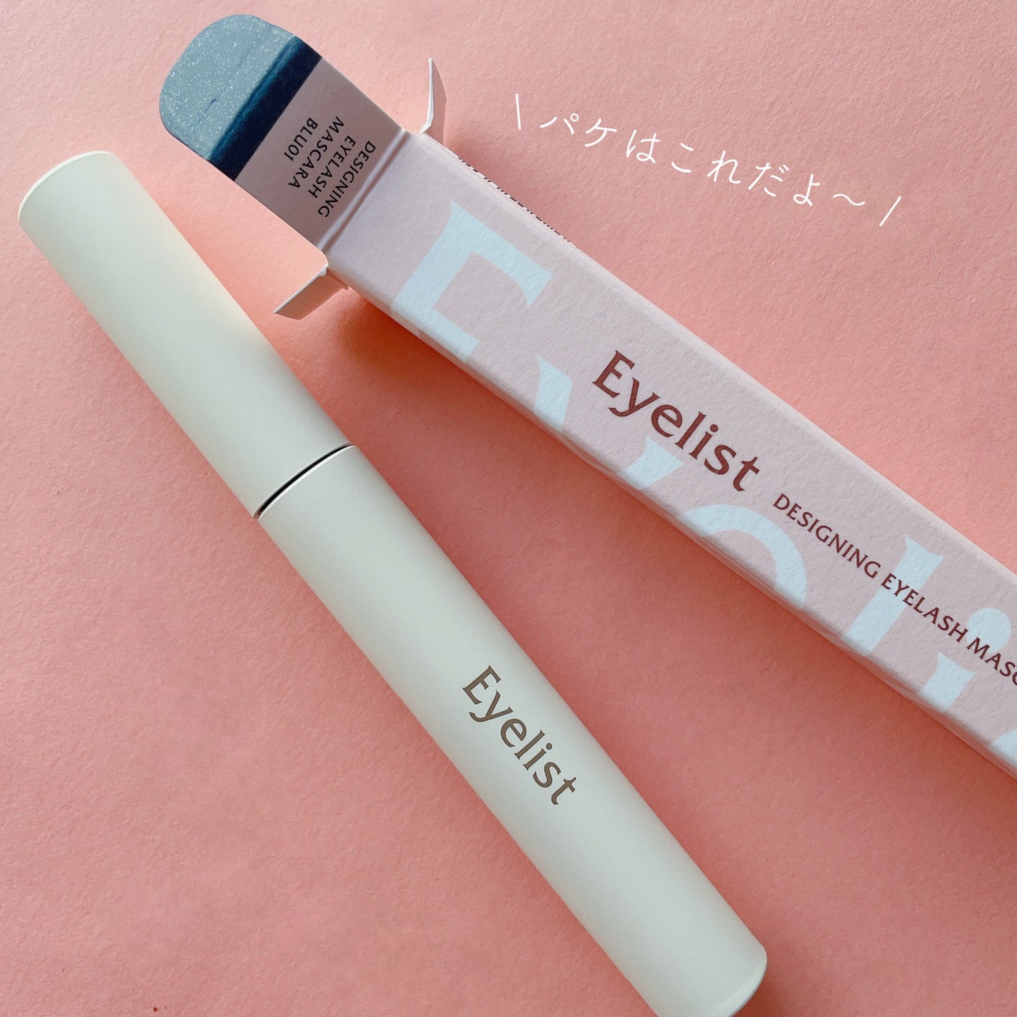 デザイニングアイラッシュマスカラ/Eyelist/マスカラを使ったクチコミ(3枚目)