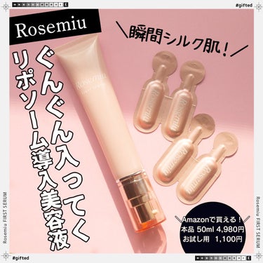 ファーストセラム 50ml/Rosemiu/美容液を使ったクチコミ（1枚目）