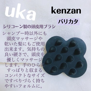 uka scalp brush kenzan/uka/頭皮ケアを使ったクチコミ（2枚目）