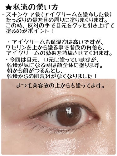 ヴァセリン オリジナル ピュアスキンジェリーのクチコミ「何十個もリピートしている万能アイテム♡

体全体に使えるもの！テクスチャーは重め！
唇、特に使.....」（3枚目）