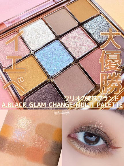 グラムチェンジマルチパレット/A.BLACK/マルチパレットを使ったクチコミ(1枚目)