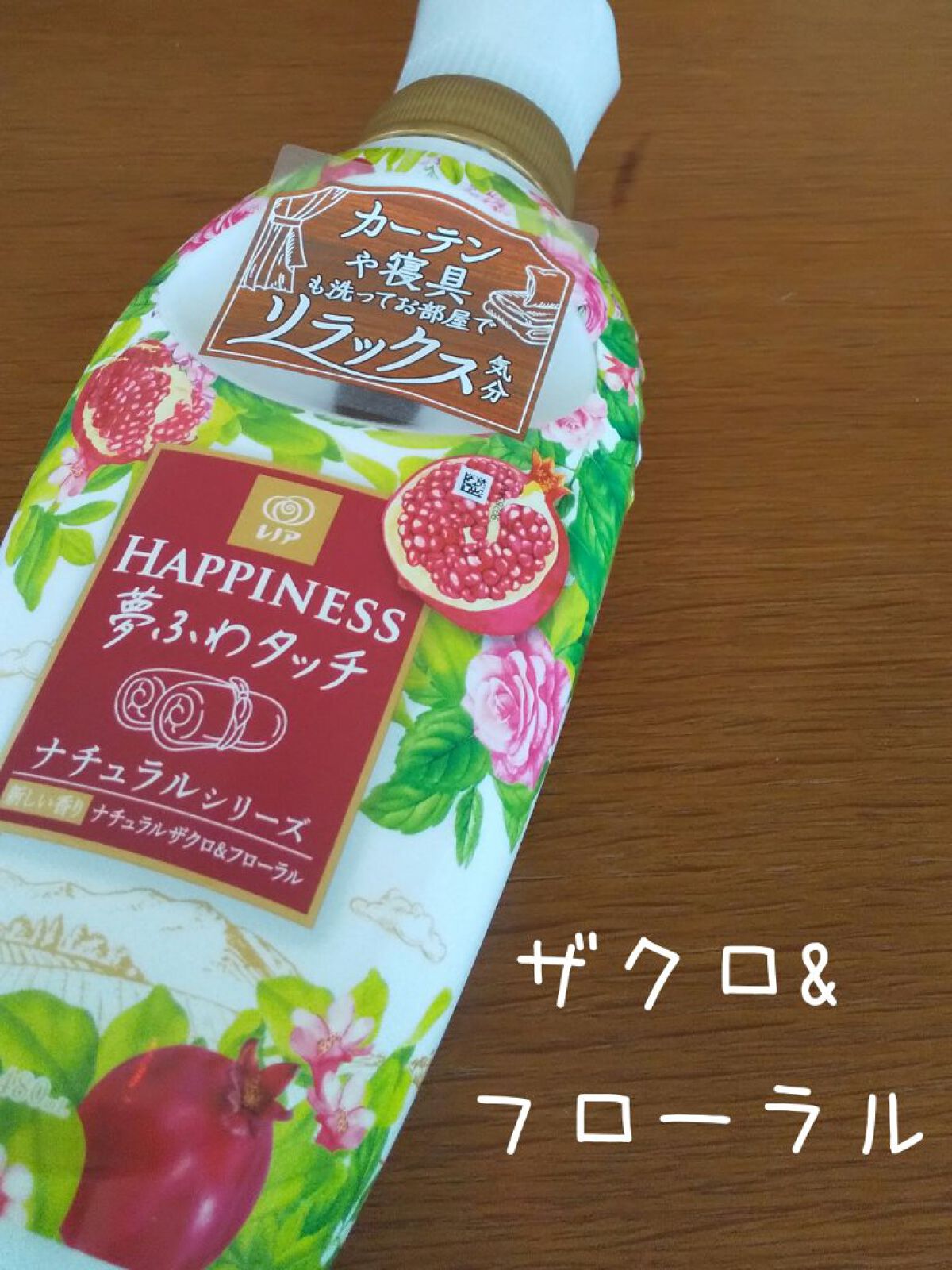 レノアハピネス 夢ふわタッチ シトラス&ヴァーベナ/レノア/柔軟剤を使ったクチコミ（1枚目）