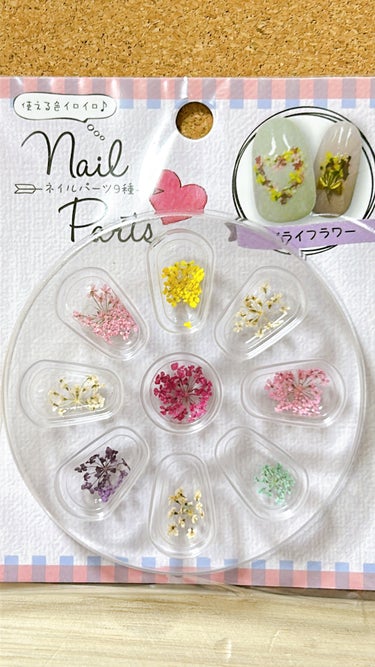 nail_c_tip フォロバ on LIPS 「前回紹介した花はシールでしたが今回は押し花を買ってきました🫶9..」（2枚目）