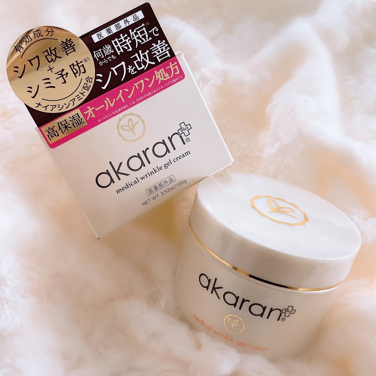 メディカルリンクルジェルクリーム/アカラン/オールインワン化粧品を使ったクチコミ(5枚目)