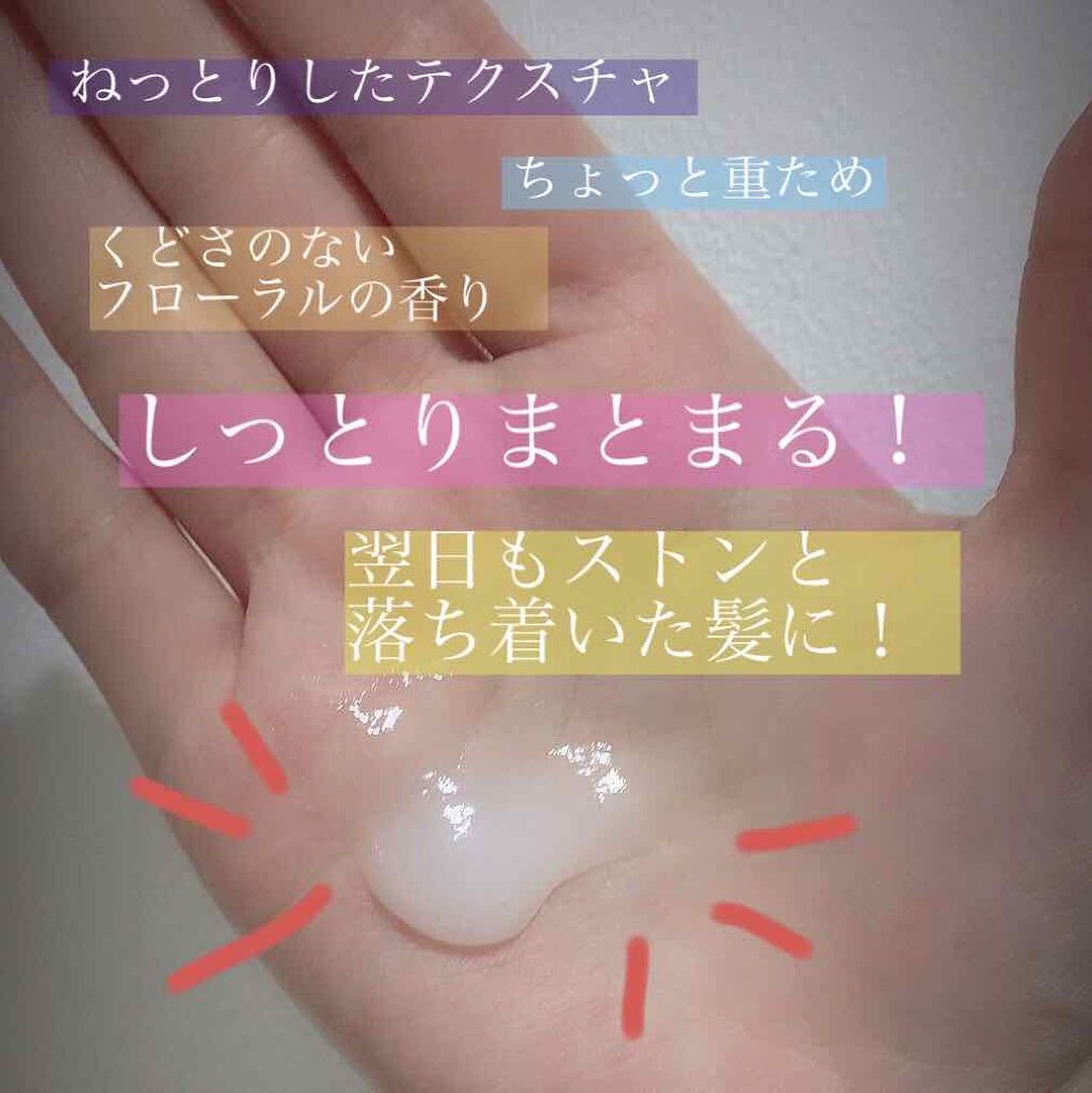 プロテインバーム B/moremo/アウトバストリートメントを使ったクチコミ（2枚目）