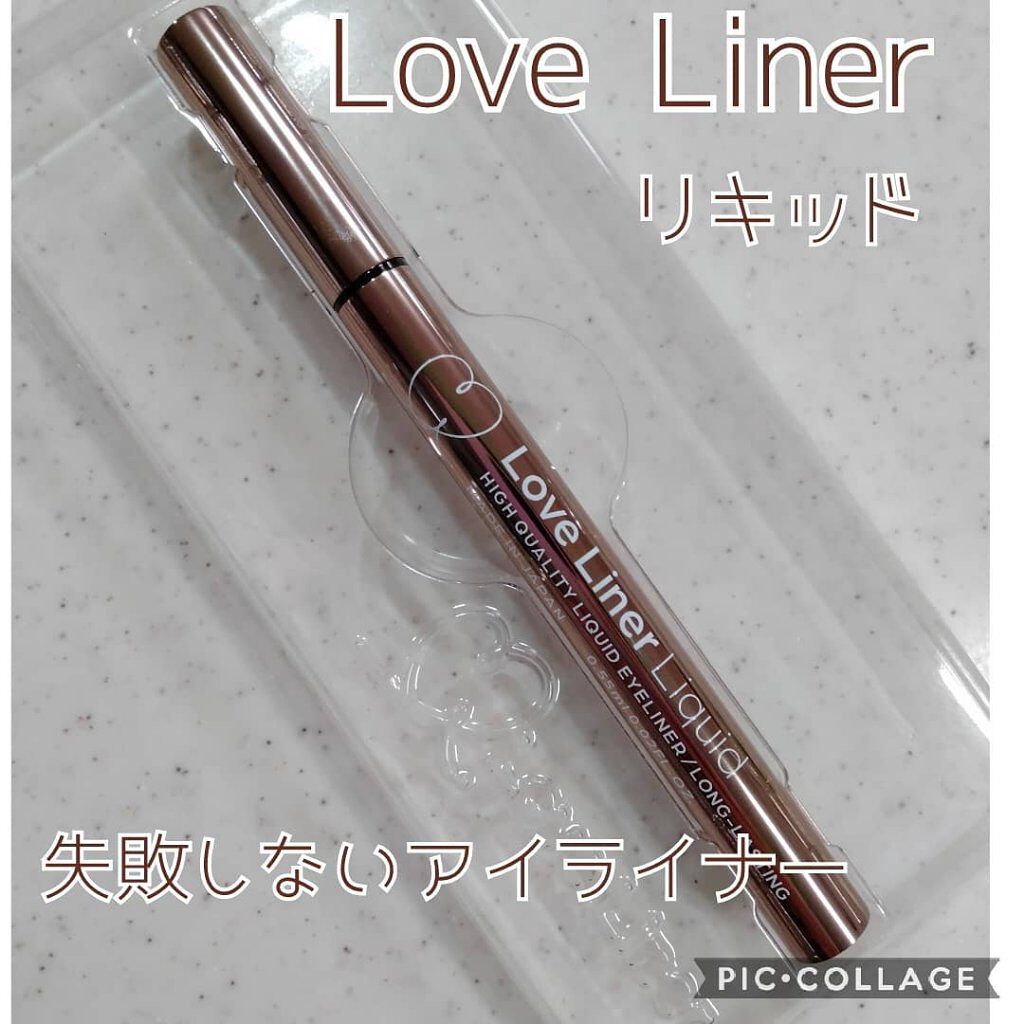 ラブ・ライナー リキッドアイライナーＲ３/ラブ・ライナー/リキッドアイライナーを使ったクチコミ（1枚目）