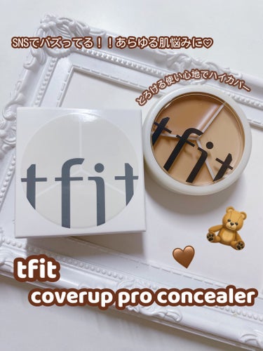 tfit カバーアッププロコンシーラー/TFIT/パレットコンシーラーを使ったクチコミ（1枚目）