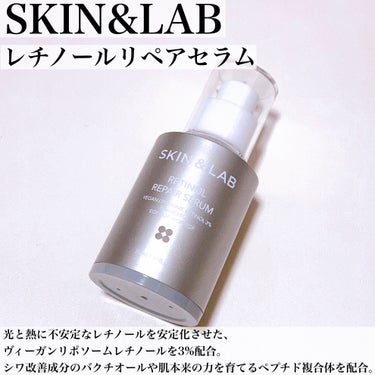 バクチオールアイセラム/SKIN&LAB/アイケア・アイクリームを使ったクチコミ（2枚目）