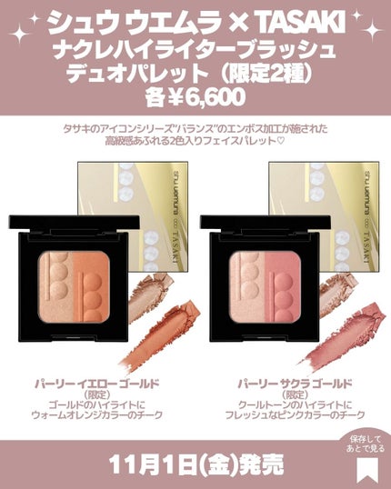 ペタル 55 ファンデーション ブラシ コレクション限定デザイン(シュウ ウエムラ × TASAKI)/shu uemura/メイクブラシの画像