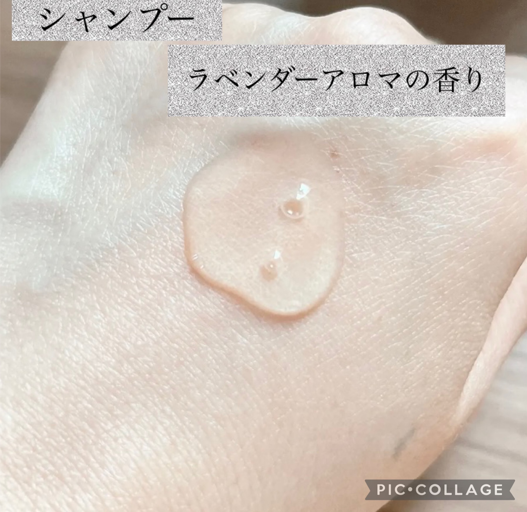 スリープテック リペア シャンプー／ヘアトリートメント/NeNe Night/市販シャンプーを使ったクチコミ（2枚目）