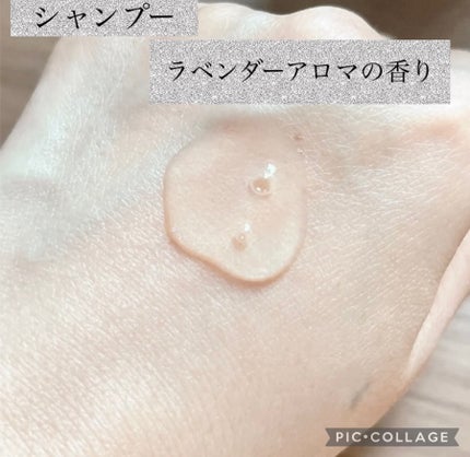 スリープテック リペア シャンプー/ヘアトリートメント/NeNe Night/市販シャンプーを使ったクチコミ(2枚目)