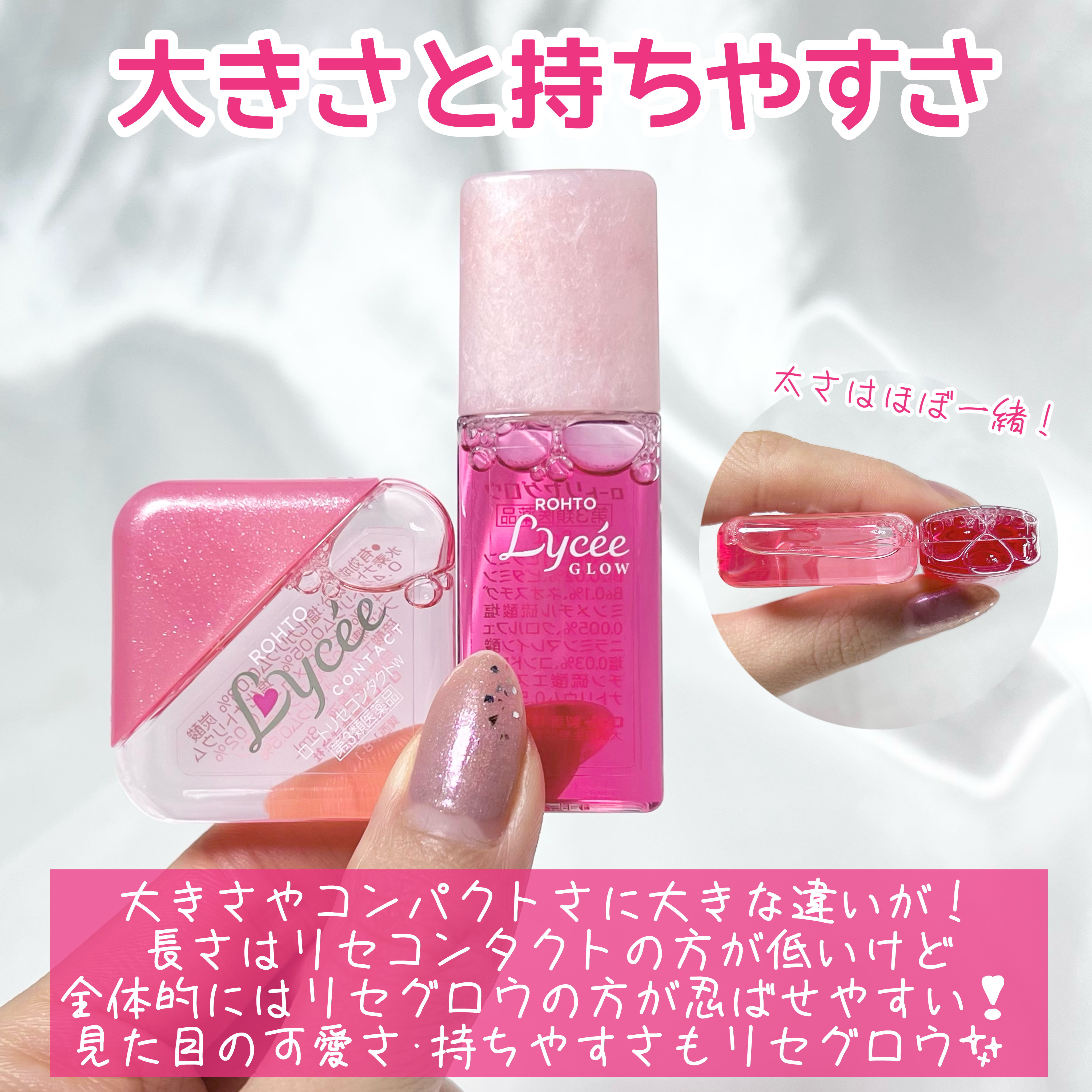 ロートリセコンタクトw（医薬品）/ロート製薬/その他を使ったクチコミ（3枚目）