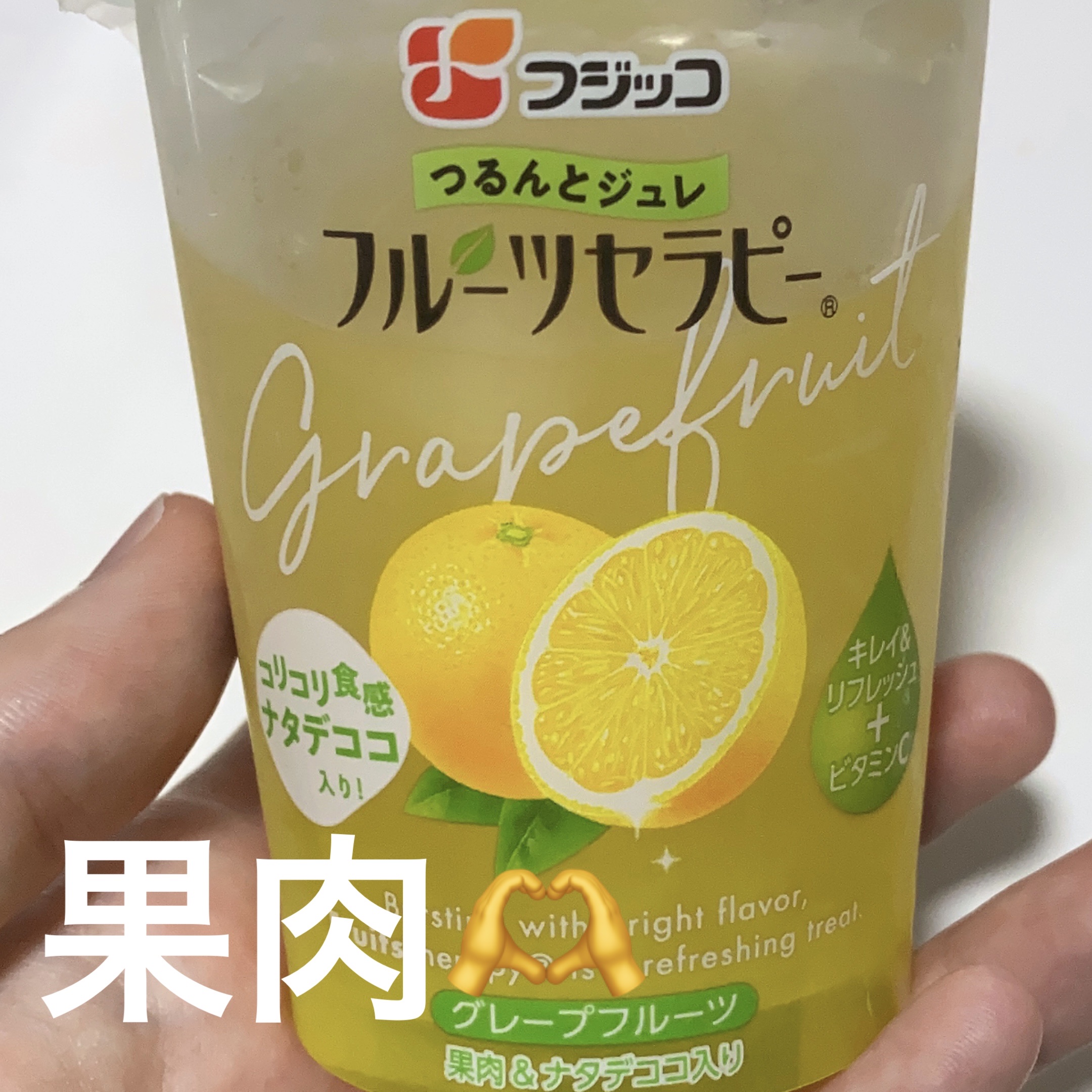 フルーツセラピー/フジッコ/食品を使ったクチコミ（1枚目）