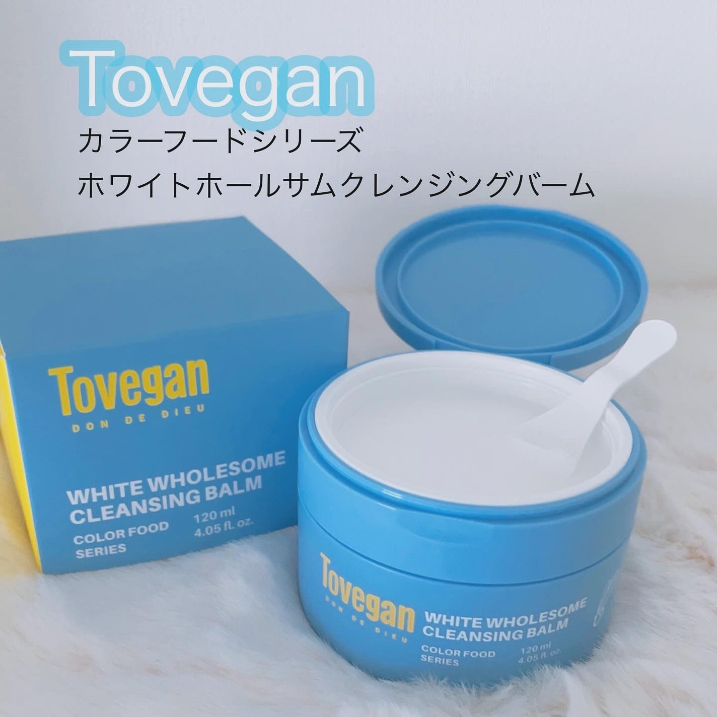 カラーフードシリーズホワイトホールサムクレンジングバーム/Tovegan/クレンジングバームを使ったクチコミ(1枚目)