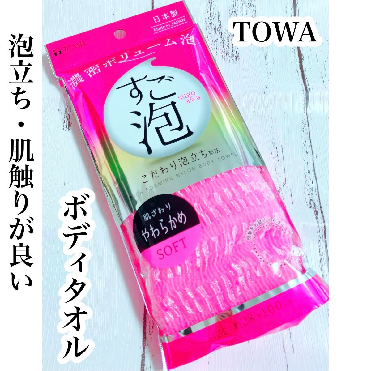 みちゅ☺︎ on LIPS 「❤︎すご泡ⅣナイロンタオルやわらかめP❤︎ボディタオルです🌟今..」(1枚目)