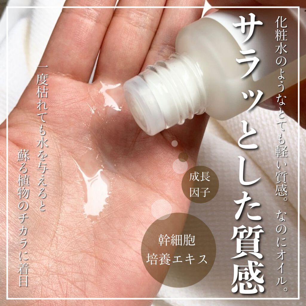 ディープリアクティブオイル/Pepti Time/フェイスオイルを使ったクチコミ(2枚目)