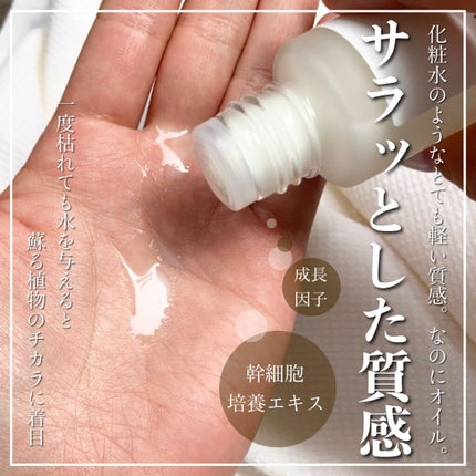 ディープリアクティブオイル/Pepti Time/フェイスオイルを使ったクチコミ(2枚目)