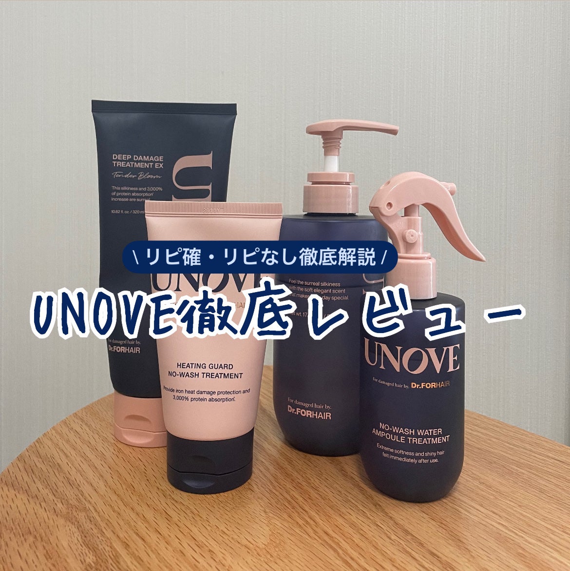 ディープダメージトリートメントEX/UNOVE/洗い流すヘアトリートメントを使ったクチコミ(1枚目)