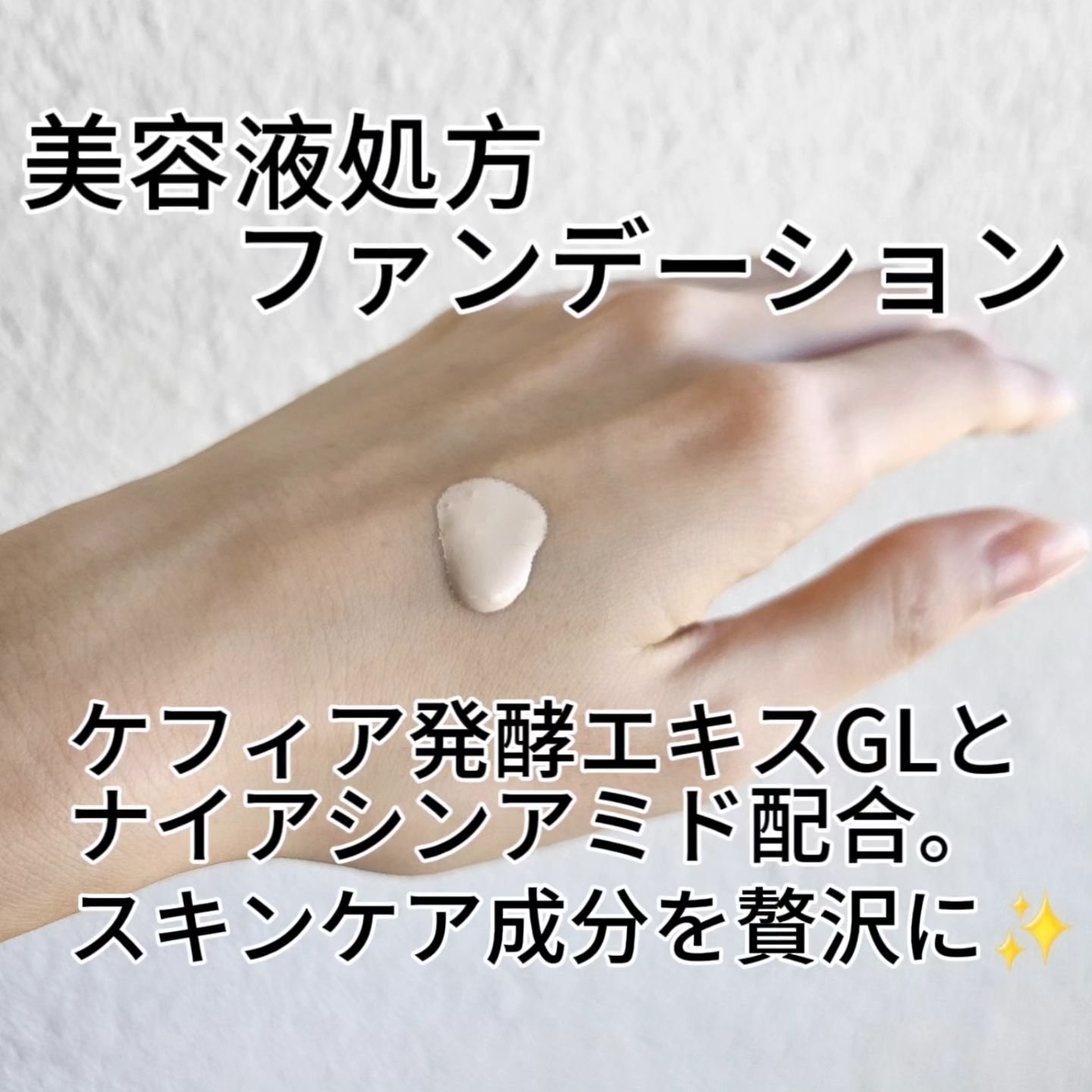 エッセンス スキングロウ ファンデーション/SHISEIDO/リキッドファンデーションを使ったクチコミ（3枚目）