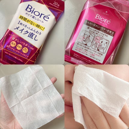 ビオレ メイク直しシート/ビオレ/フェイスシートを使ったクチコミ(2枚目)