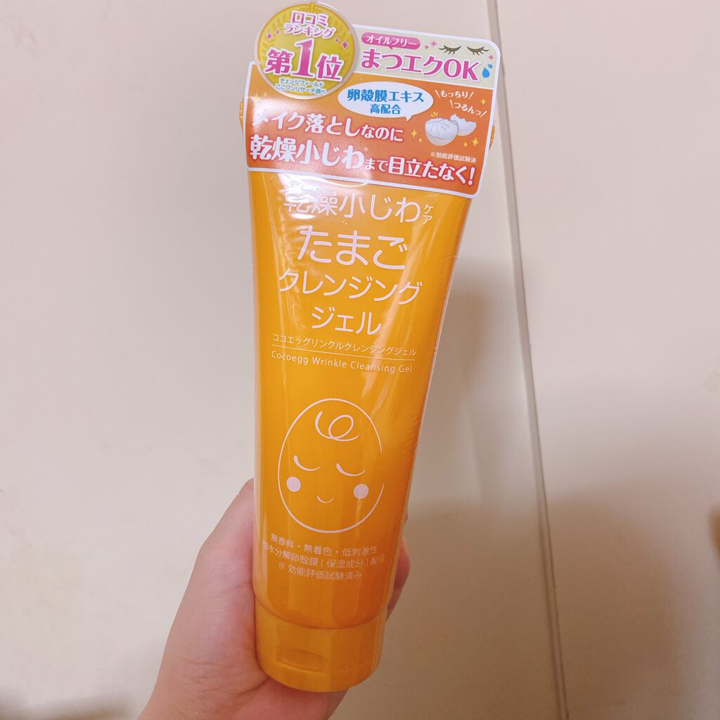 たまごクレンジングジェルLP/ココエッグ/クレンジングジェルを使ったクチコミ（1枚目）