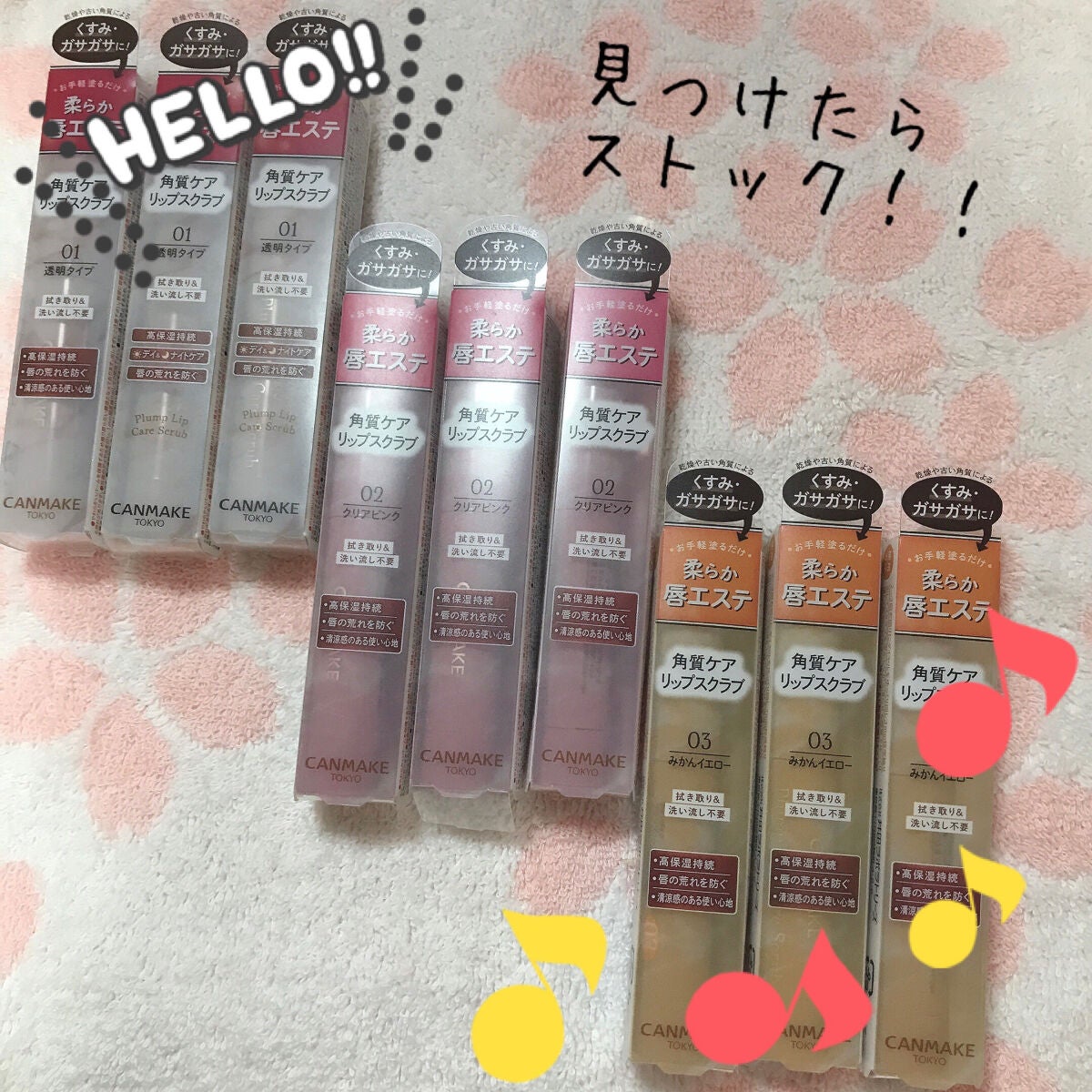 プランプリップケアスクラブ/キャンメイク/リップスクラブを使ったクチコミ(2枚目)