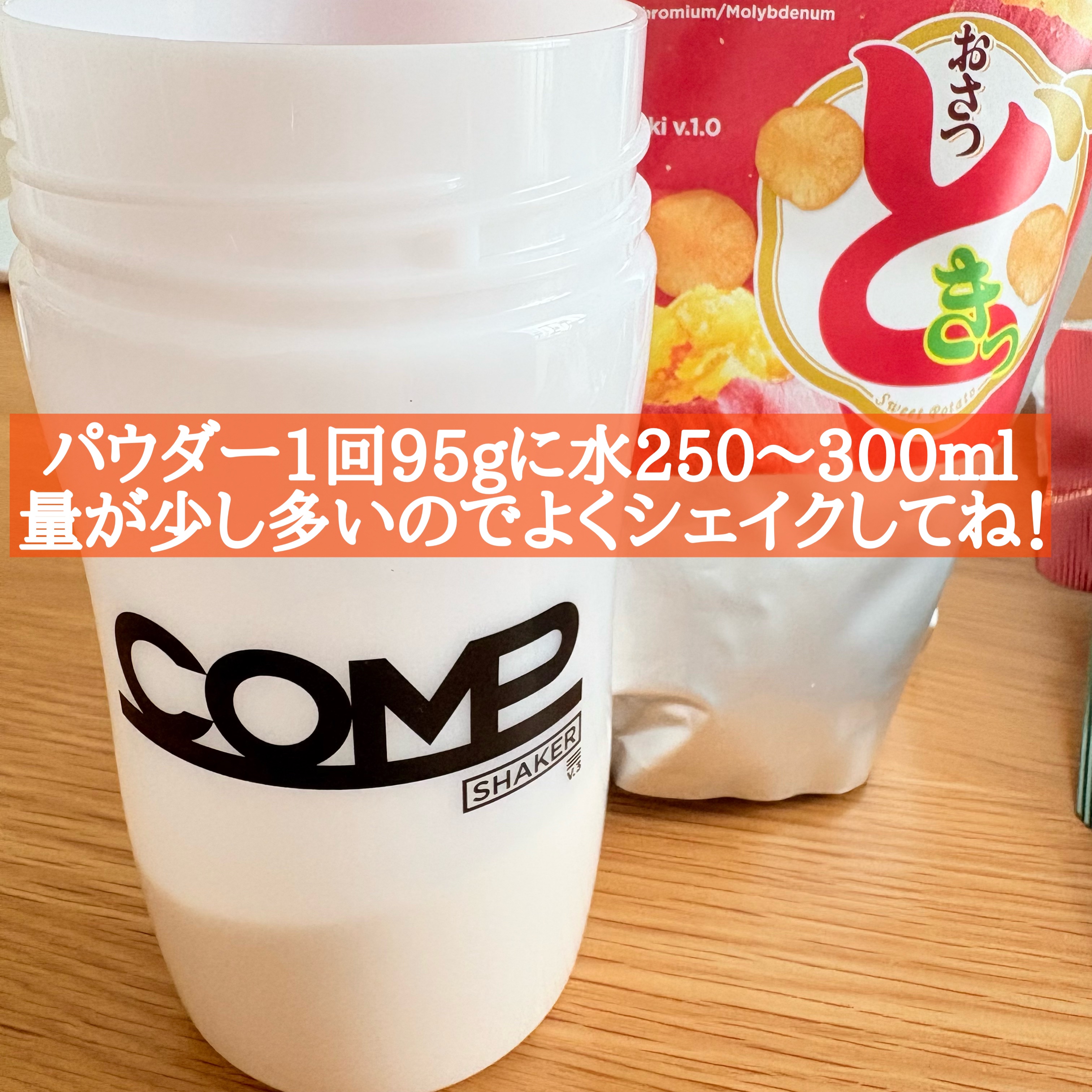 COMP Powder TB v.5.1/COMP/ドリンクを使ったクチコミ（2枚目）