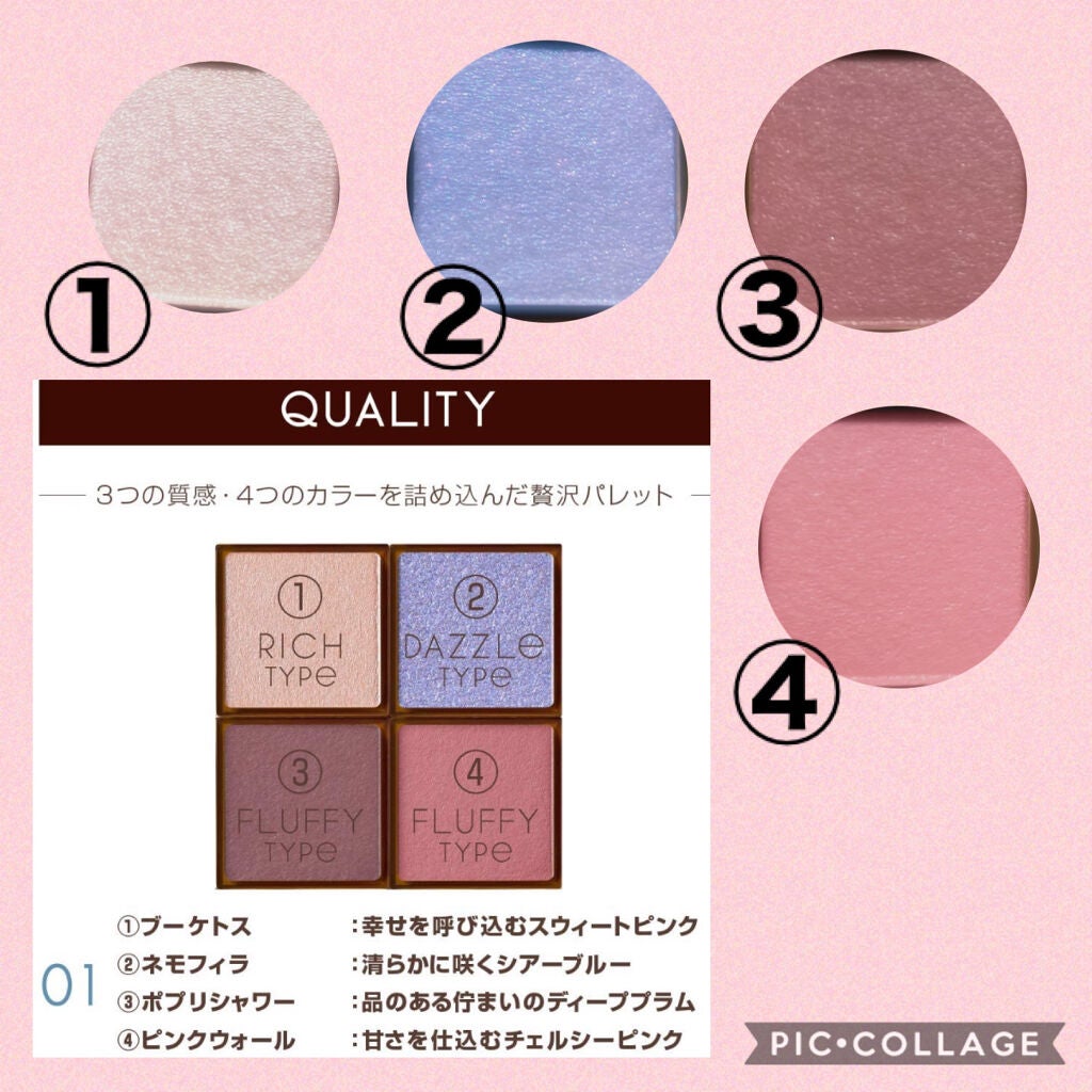 アイプランナーパレット/excel/アイシャドウパレットを使ったクチコミ(3枚目)