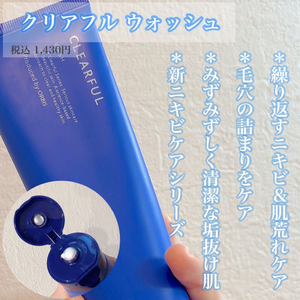 クリアフル ウォッシュ/オルビス/洗顔フォームを使ったクチコミ(2枚目)