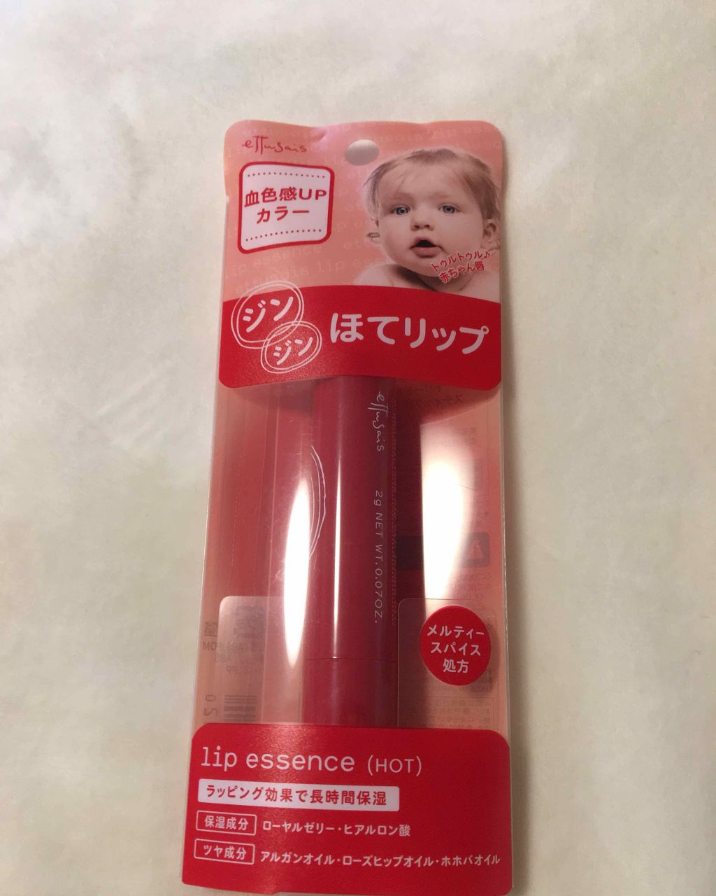 エテュセ リップエッセンス ホット/ettusais/リップ美容液を使ったクチコミ(1枚目)