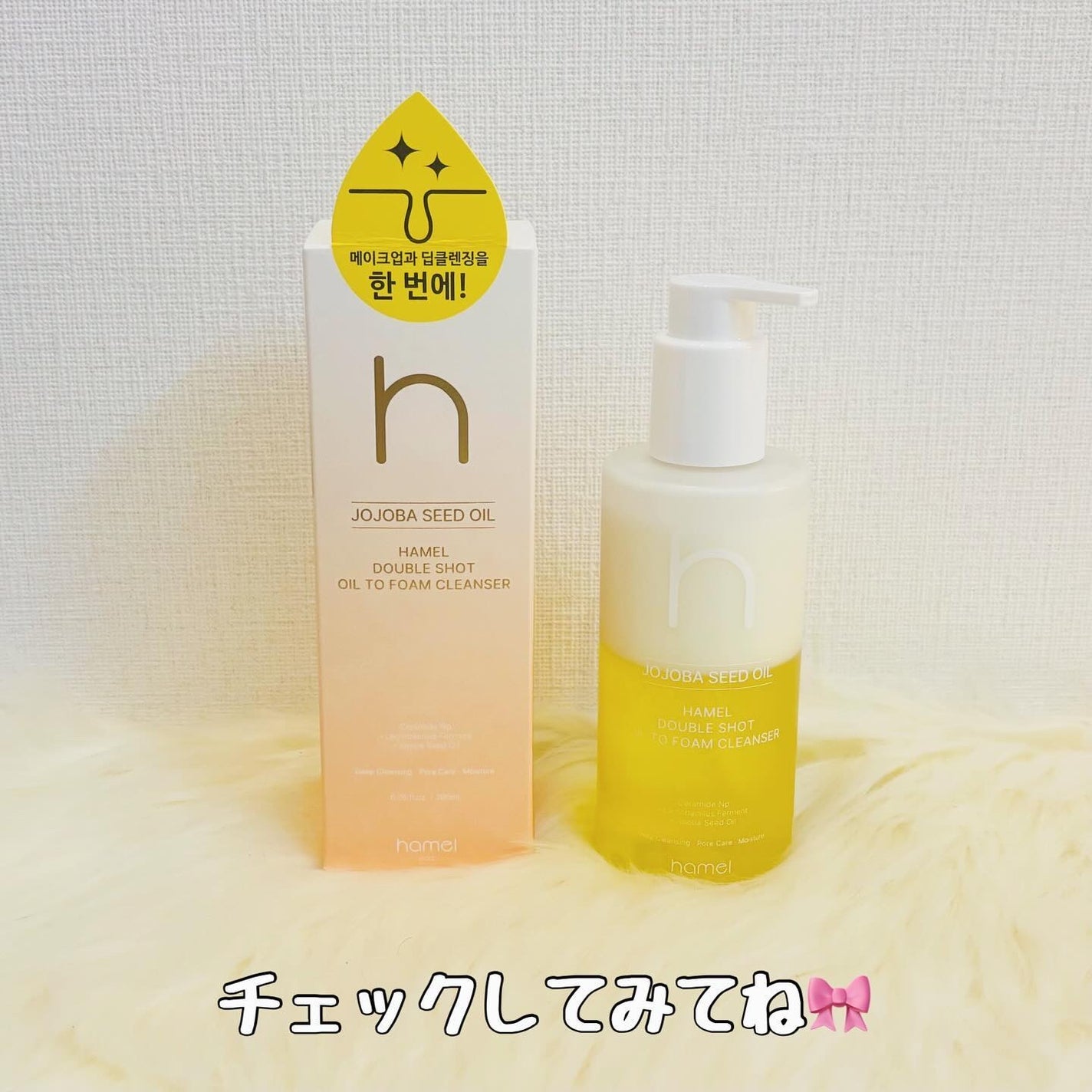 ダブルショットオイルトゥーフォームクレンザー/HAMEL/オイルクレンジングを使ったクチコミ(5枚目)