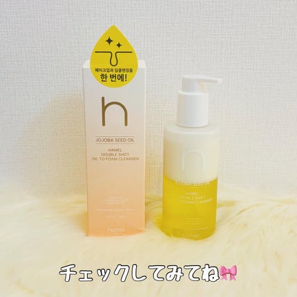 ダブルショットオイルトゥーフォームクレンザー/HAMEL/オイルクレンジングを使ったクチコミ(5枚目)