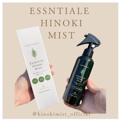 ぽち on LIPS 「【オーガニックの消臭・除菌ミスト】ほんものの檜の香りでリラック..」(6枚目)