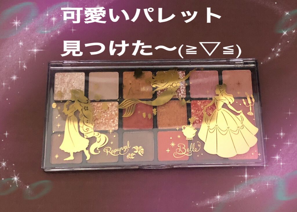 ディズニープリンセス  プレミアムパレット/ピコモンテ/アイシャドウパレットを使ったクチコミ（1枚目）