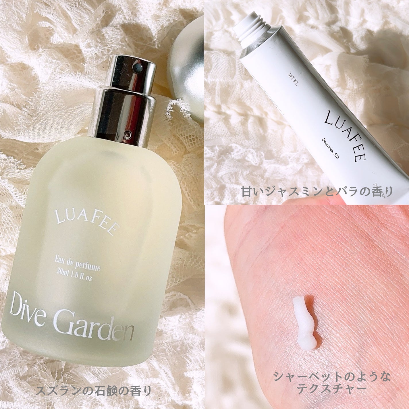 ダイブガーデン/LUAFEE/香水(レディース)を使ったクチコミ(2枚目)