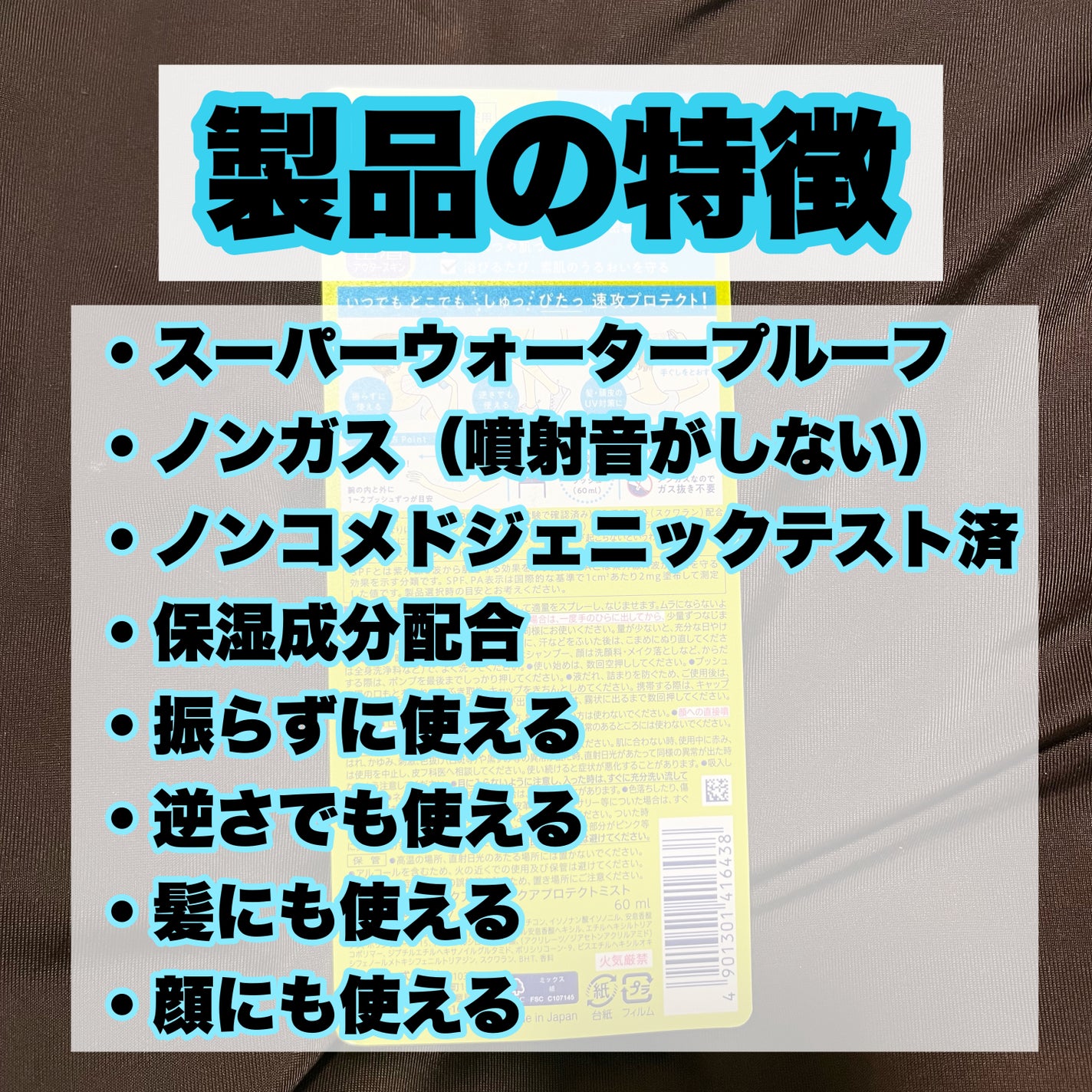 ビオレUV アクアリッチ アクアプロテクトミスト/ビオレ/日焼け止めミスト・スプレーを使ったクチコミ(3枚目)