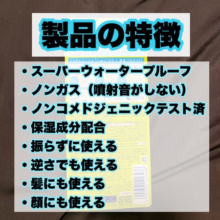 ビオレUV アクアリッチ アクアプロテクトミスト/ビオレ/日焼け止めミスト・スプレーを使ったクチコミ(3枚目)